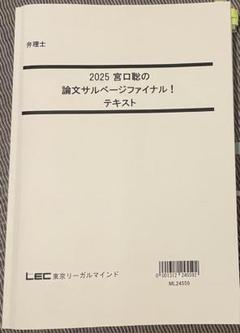 2025年最新】弁理士試験の人気アイテム - メルカリ