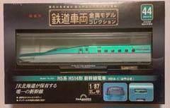 はやぶさ」で人気のE5系が登場！デアゴスティーニ「鉄道車両