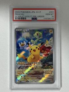 【PSA10】ピカチュウ　スカバイ　プロモ　みんなでぼうけん