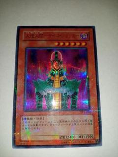【 鑑定品 PSA9 】　美品　最安値　人造人間サイコショッカー　二期　シク 鑑定品 PSA9 】 美品 最安値 人造人間サイコショッカー 二期