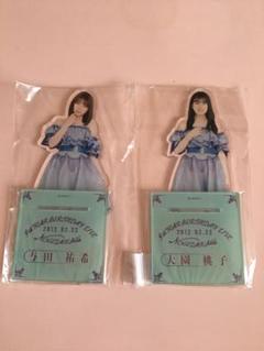 乃木坂46 大園桃子・与田祐希（卒業生）アクリルスタンド 乃木坂46 OFFICIAL WEB SHOP | 乃木坂46 グッズ通販サイト