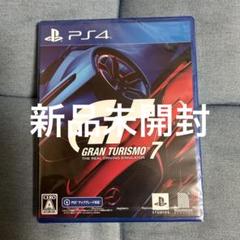 PS4 グランツーリスモ7