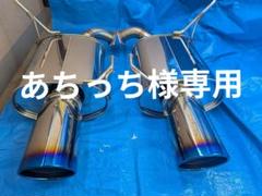 柿本改　スバルレヴォーグ（VN5）CB18エンジン用マフラー 柿本_改]4BA-VN5 レヴォーグ(CB18 / 1.8 Turbo_R02/10〜)用