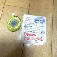 【極美品未使用】超じんせーエンジョイ！たまごっちプラス まっちゃフリル 超じんせーエンジョイ！ たまごっち プラス まっちゃフリル エン