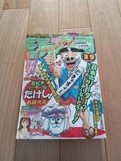 週刊少年ジャンプ1998年No.1〜No.27まで 24冊セット4-A-9624 週刊少年ジャンプ 1998年18号 遊戯王 巻頭カラー｜Yahoo!フリマ