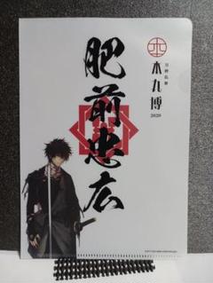 新品★刀剣乱舞★本丸博★クリアファイル② 大本丸博 カウントダウン 刀剣乱舞 本丸博 クリアファイル 2020