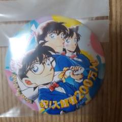 青山剛昌ふるさと館200万人達成イベント　オリジナル缶バッジ　毛利蘭工藤新一2個 青山剛昌ふるさと館200万人達成イベント オリジナル缶バッジ
