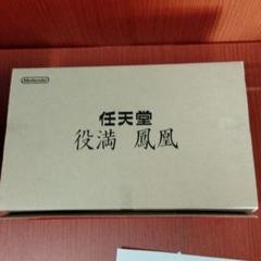 開封未使用品 麻雀牌 役満 鳳凰 の中古 未使用品を探そう メルカリ