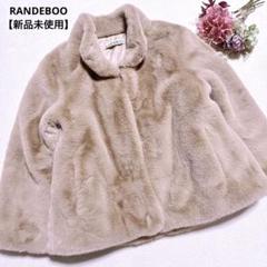 【最終値下】RANDEBOO Melt fake fur coat ファーコート ランデブー Melt fake fur coat ファーコート 新作 新品