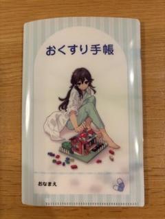 知念実希人 天久鷹央の推理カルテ　クリアファイル　セット 知念実希人さんに聞く 待望の最新作と完全版、超常現象×医療から