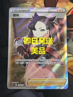 PSA10】マリィ sr シールドマリィ ポケモンカード 台湾版 中国語