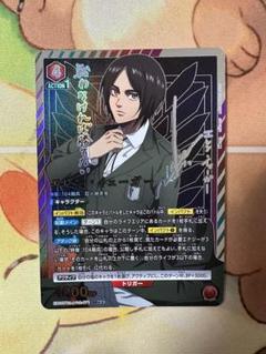 ヴァイスシュヴァルツ　進撃の巨人　エレン・イェーガー　SP サイン ヴァイスシュヴァルツ 進撃の巨人 エレン・イェーガー TD SP