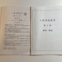 鉄緑会 英語 教材5冊 booksdream-store2_wk11-003