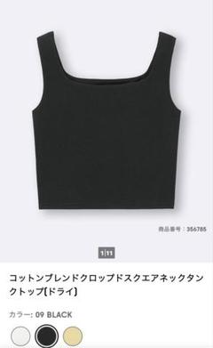 2025年最新】GUクロップドトップの人気アイテム - メルカリ