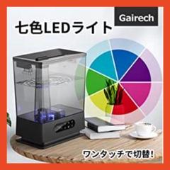加湿器 7色 LEDライトアロマ対応 超静音設計 おやすみモード