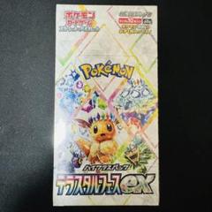 2025年最新】テラスタルフェスex box シュリンク付き ポケセンの