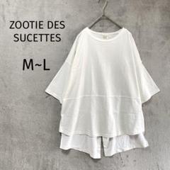 ZOOTIE/ゆったりTシャツ/M~L/綿100% 体型カバー オフホワイト