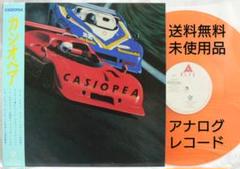 CASIOPEA カシオペア レコード 3枚 Casiopea Casiopea = カシオペア OBI + INSERT JAPAN NEAR MINT
