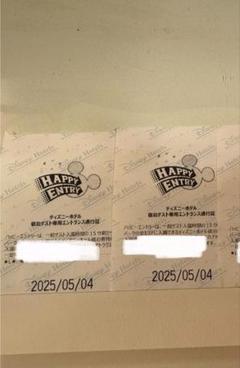ハッピーエントリー　ハピエン　5枚　 5月３日　通行証 簡単】ディズニーのハッピーエントリーとは？どこで貰えて使える