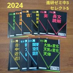 定価１冊1480円！チャレンジ中学講座　セレクト5　　８冊セット！（国語以外） 定価1！チャレンジ中学講座 セレクト5 8冊セット！（国語以外）