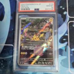 ピカチュウ AR 173/165 PSA10 PIKACHU 151 - メルカリ