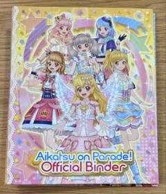 ⭐︎アイカツ格言バインダー いちごジェネレーション リフィル3パック付⭐︎ ⭐︎アイカツ格言バインダー いちごジェネレーション リフィル3