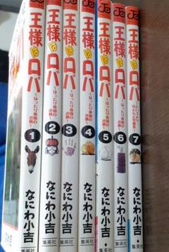 王様はロバ はったり帝国の逆襲の中古 未使用品を探そう メルカリ 王様はロバ はったり帝国の逆襲の中古 未使用品を探そう メルカリ