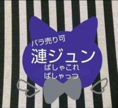 あんスタ ジュン ぱしゃこれ ぱしゃっつ 中国 星動 3周年 TRIP 笑門来福 あんスタ ジュン ぱしゃこれ ぱしゃっつ 中国 星動 3周年 TRIP