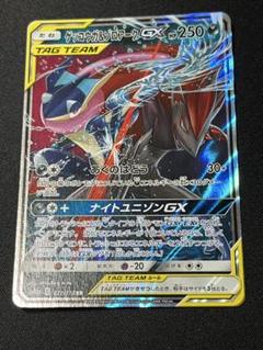 TAG TEAMカード　SR12枚セット　まとめ売り 2025年最新】タッグチームまとめ売りの人気アイテム - メルカリ