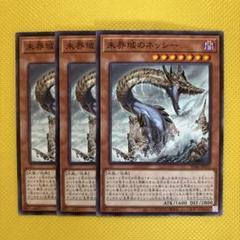 遊戯王　EU　未界域のネッシー (クオーターセンチュリーシークレットレア) 2025年最新】未界域のネッシーの人気アイテム - メルカリ