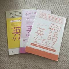 【ほぼ新品、4冊＆5冊セット】問題集 2025年最新】問題集の人気アイテム - メルカリ
