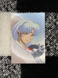 犬夜叉 ブロマイド 殺生丸