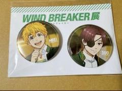 WIND BREAKER ウィンブレ展 蘇枋隼飛 原作コマ缶バッジ 4点セット WIND BREAKER 缶バッジセット 蘇枋 隼飛がいっぱいセレクション