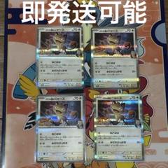 コロコロイチバン 7・8月号付録 ポケモンカード ロケット団の