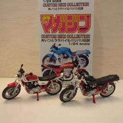 2025年最新】あいつとララバイバイクの人気アイテム - メルカリ