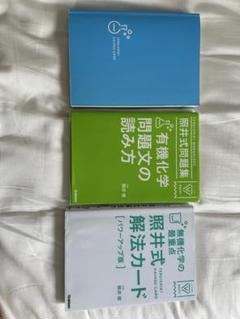 SEG化学　板書ノート　理論、有機、無機3点セット SEG 板書ノート 無機化学 - メルカリ
