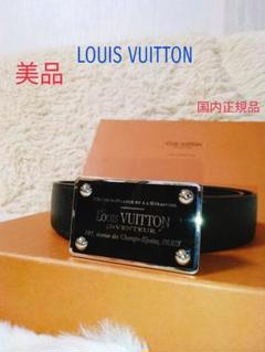 ルイヴィトン　ダミエ　レディースベルト　箱つき　美品 1円～ LOUIS VUITTON ルイ・ヴィトン ベルト ダミエグラ