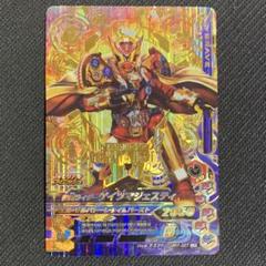 仮面ライダーグリスブリザード ガンバライジング ガンバライジング 仮面ライダーグリスブリザード - メルカリ