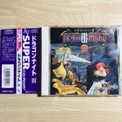 PCエンジン ドラゴンナイト3