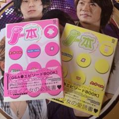 2025年最新】V6、嵐、kinkikids、ジャニーズJrの人気アイテム