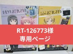雑誌付録 まとめ売り② 大人のおしゃれ手帖 2025年 2月号 【付録】 tsumori chisato