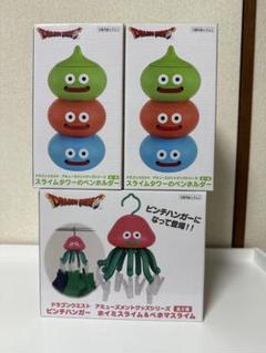 【新品未開封】ドラゴンクエストプライズ３点 ベホマスライムハンガー&ペンホルダー