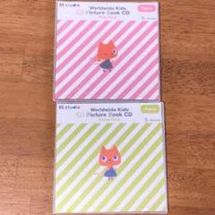 ビースタジオ ピクチャーブック CD ワールドワイドキッズ