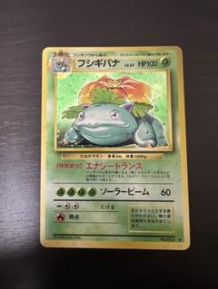2025年最新】ポケモンカード フシギバナ 初版の人気アイテム