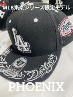 新品★MLB東京シリーズ限定ドジャースモデル47 新品☆MLB東京シリーズ限定ドジャースモデル47 - メルカリ