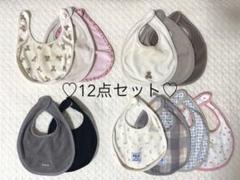 ♡バースデイ/POLO BCS/ベビー/スタイ/セット♡