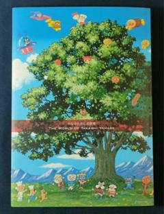 やなせたかしの世界　THE WORLD OF TAKASHI YANASE