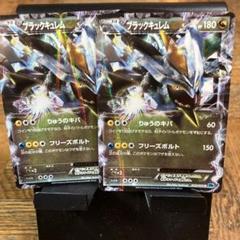 Amazon.co.jp: ポケモン 【シングルカード】ブラックキュレムEX