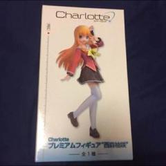 SEGA プライズ Charlotte プレミアムフィギュア 西森柚咲 未開封 2025年最新】西森柚咲 プレミアムフィギュア Charlotteの人気
