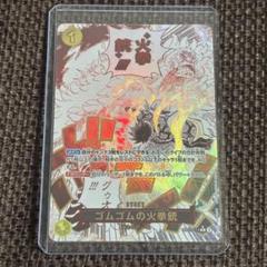 ルフィ SEC パラレル ゴムゴムの火拳銃　パラレル コミパラ　PSA10 連番 モンキー・D・ルフィ SEC スーパーパラレル(コミパラ) OP11-118